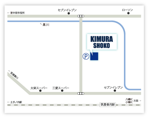 キムラ商工アクセスマップ